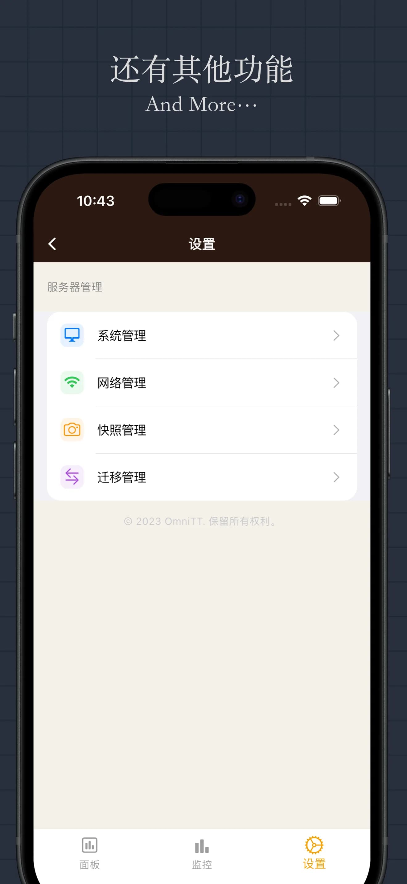 BWHBox 流量统计